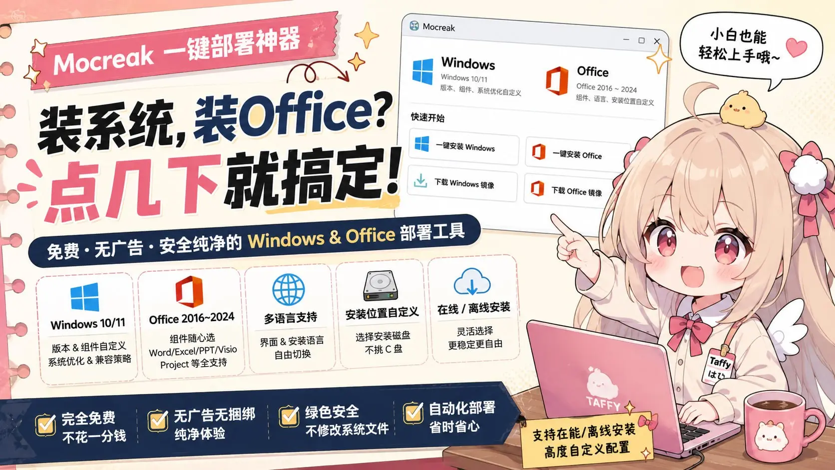 今日推荐项目 #01:LKY_OfficeTools,一键下载、安装、激活 Office