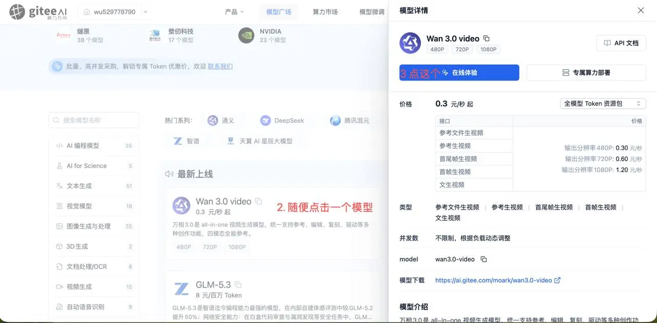 选择一个模型