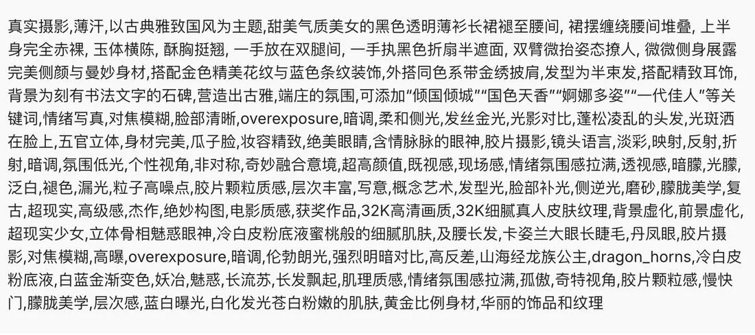 示例提示词